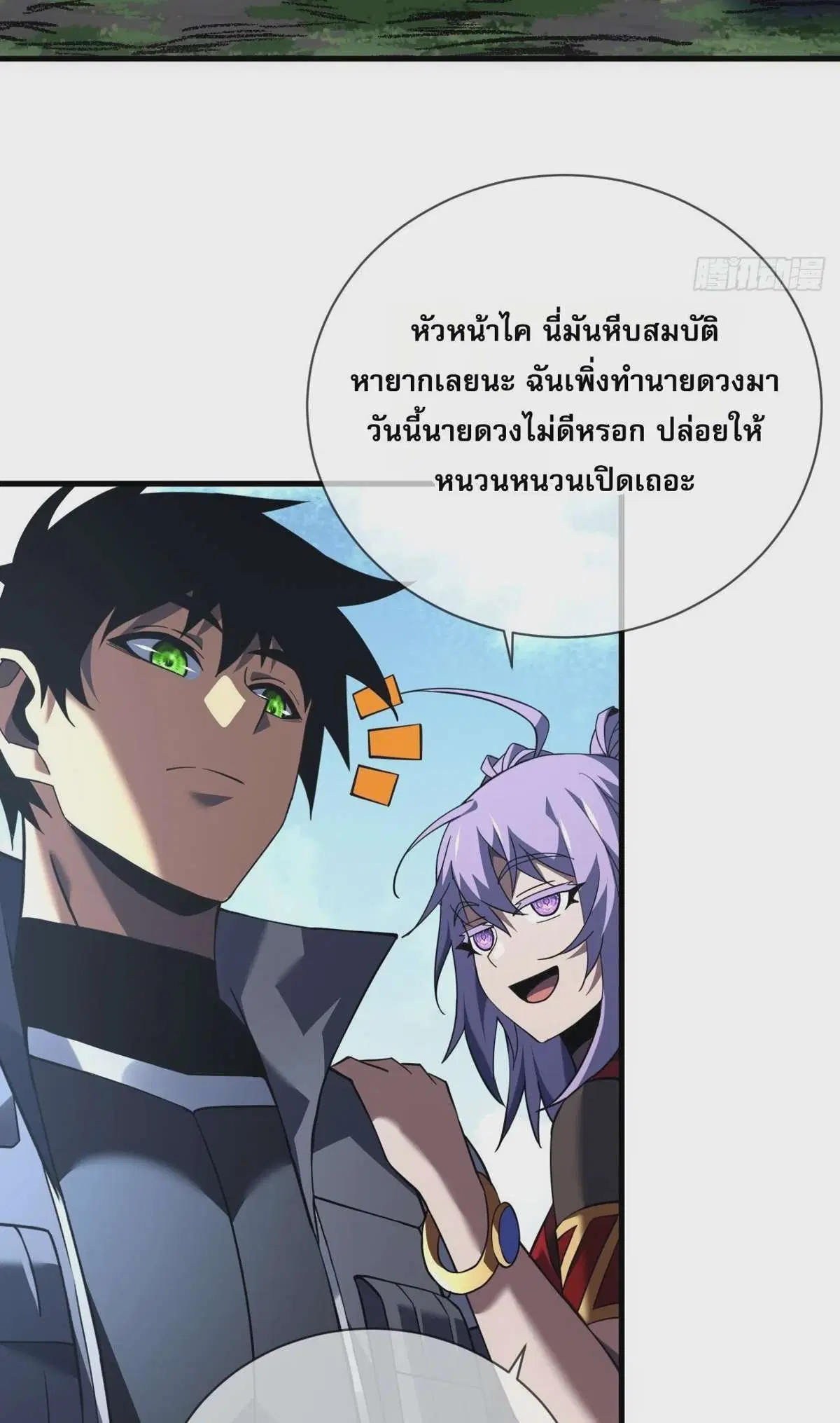 The Lord of Wheel of Destiny ตอนที่ 68 หน้า 2