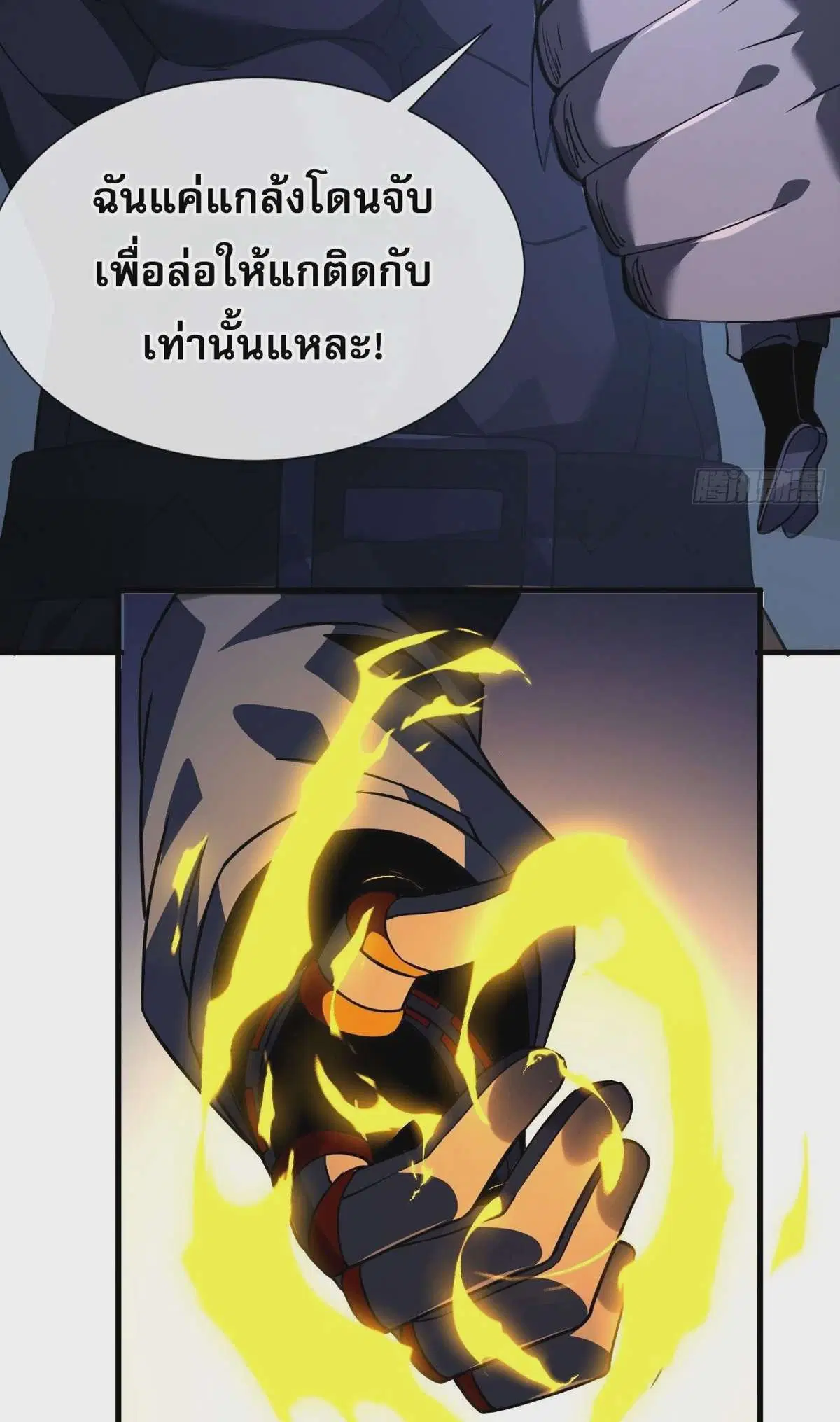 The Lord of Wheel of Destiny ตอนที่ 77 หน้า 2