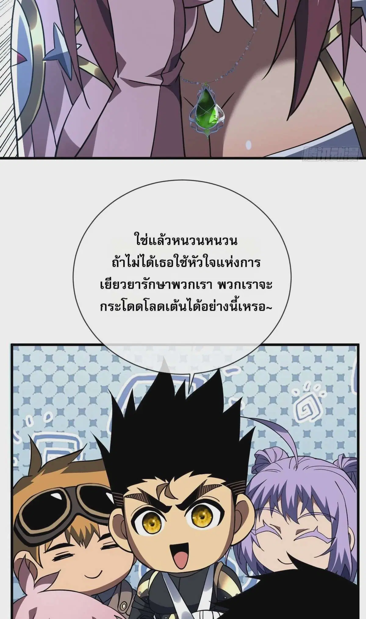 The Lord of Wheel of Destiny ตอนที่ 78 หน้า 2