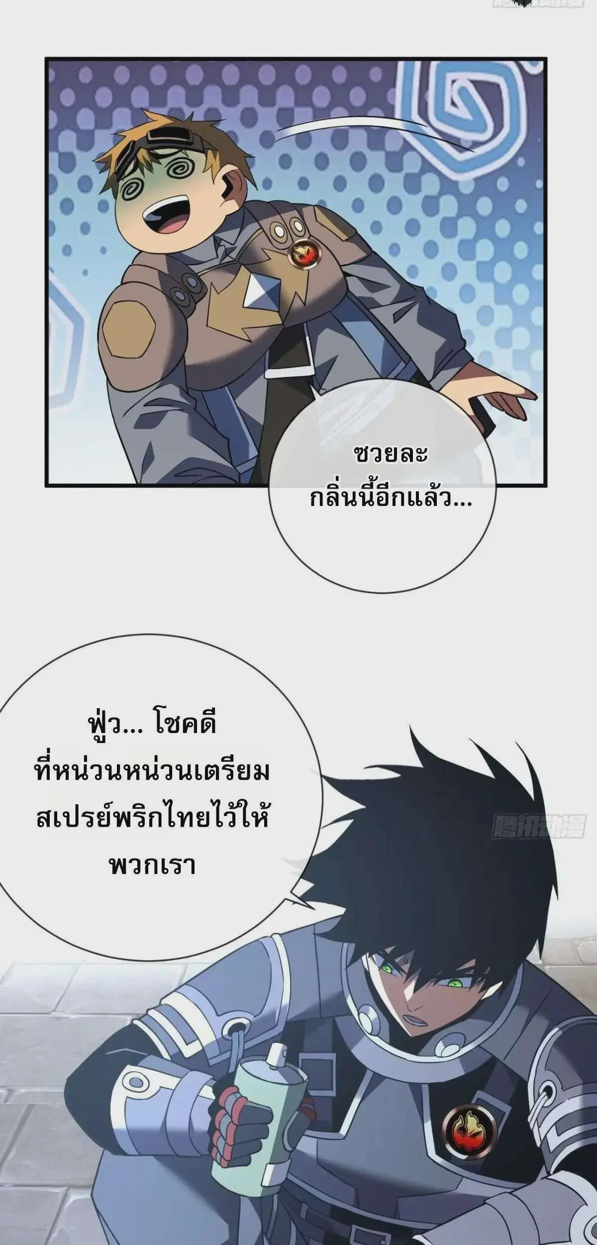 The Lord of Wheel of Destiny ตอนที่ 89 หน้า 2