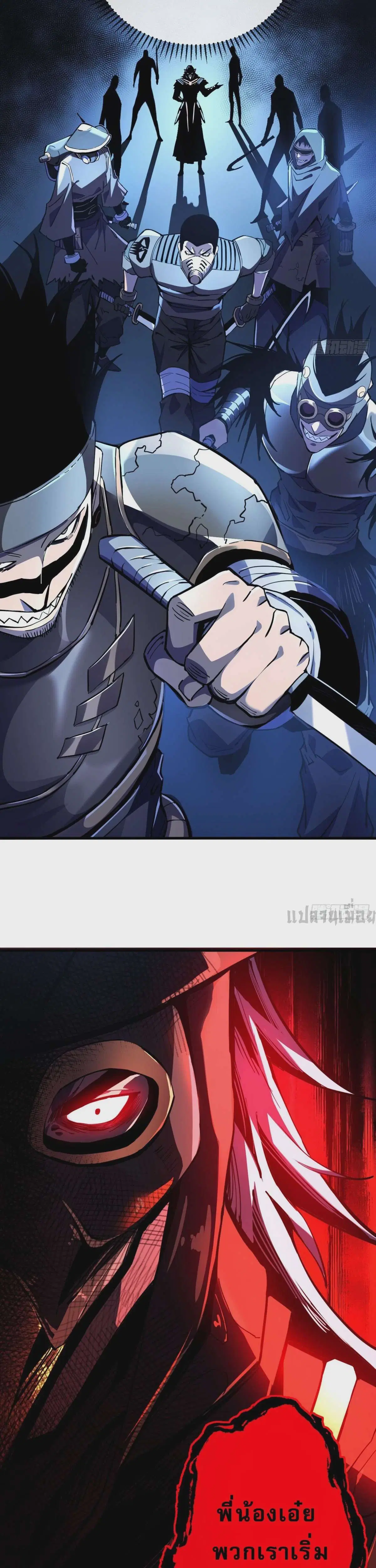 The Lord of Wheel of Destiny ตอนที่ 9 หน้า 3