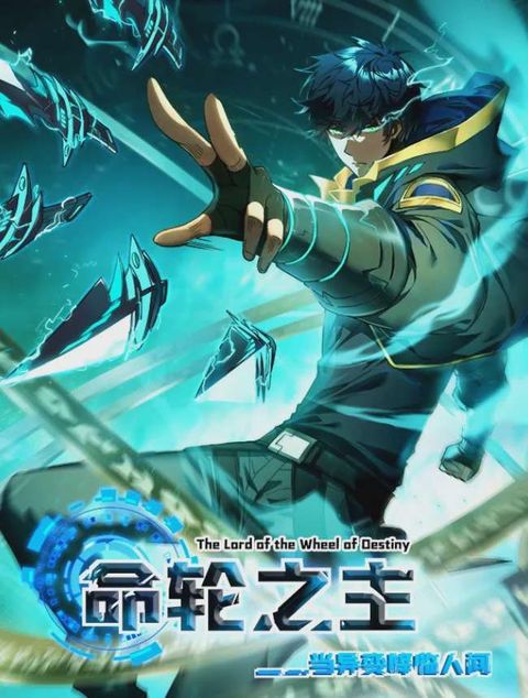 ปก The Lord of Wheel of Destiny มังงะจีน แปลไทย