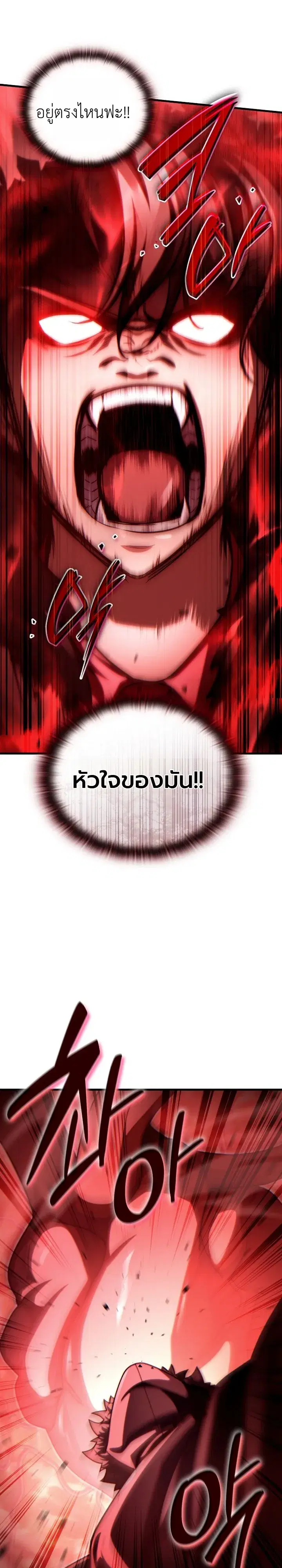 The Lord Who Levels up by Devouring ตอนที่ 13 หน้า 2