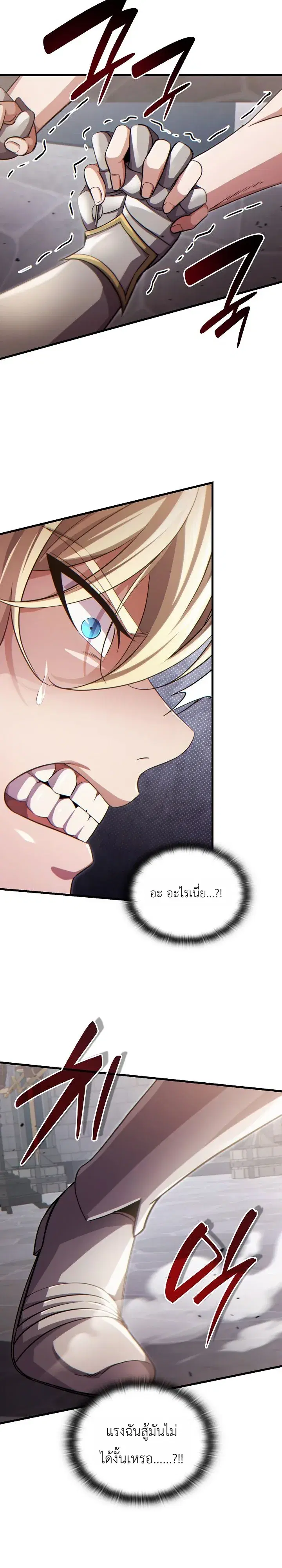 The Lord Who Levels up by Devouring ตอนที่ 5 หน้า 3
