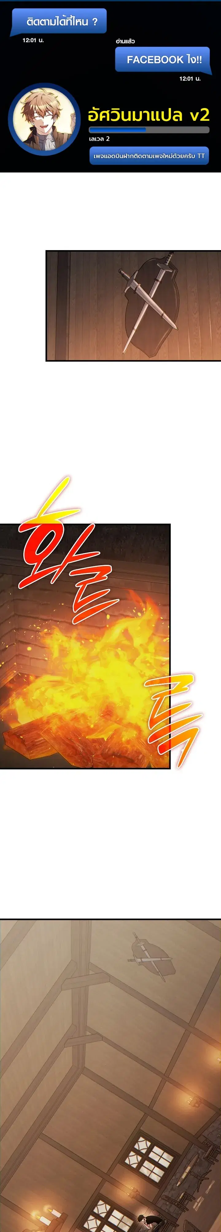 The Lord Who Levels up by Devouring ตอนที่ 6 หน้า 1