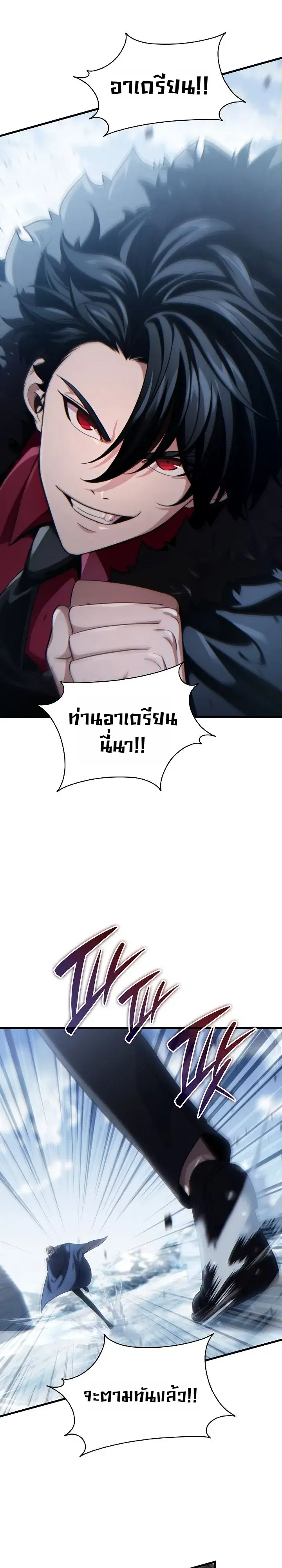 The Lord Who Levels up by Devouring ตอนที่ 7 หน้า 2