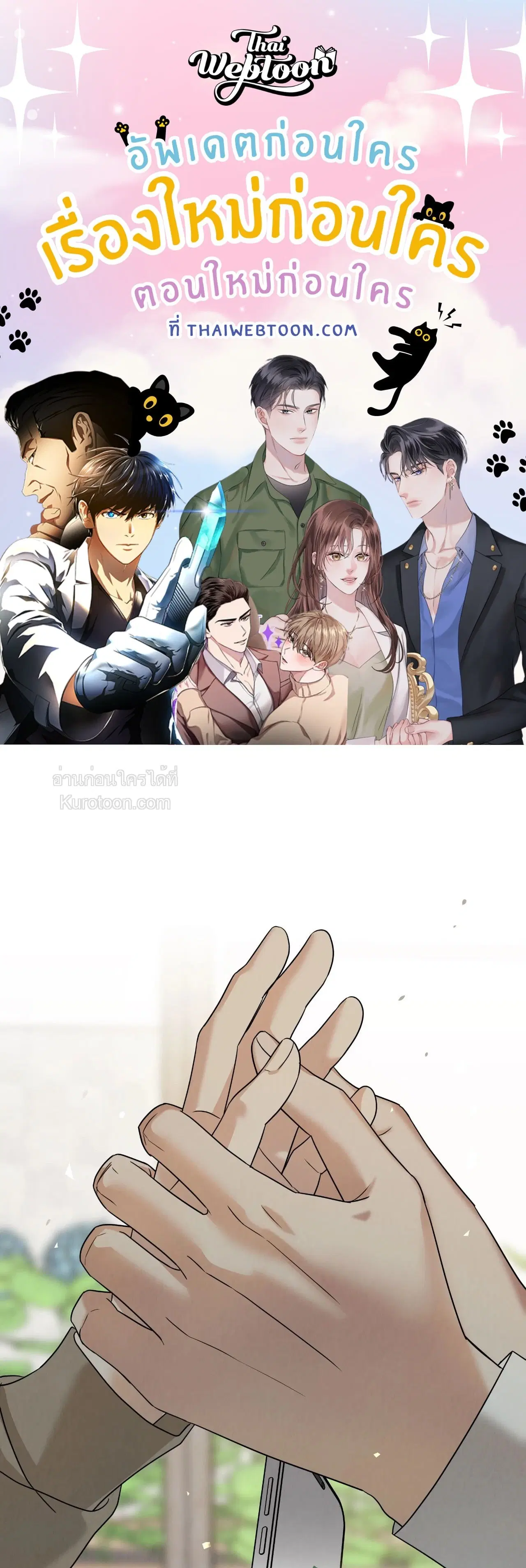 The Lotus and the Lost ตอนที่ 0 หน้า 1