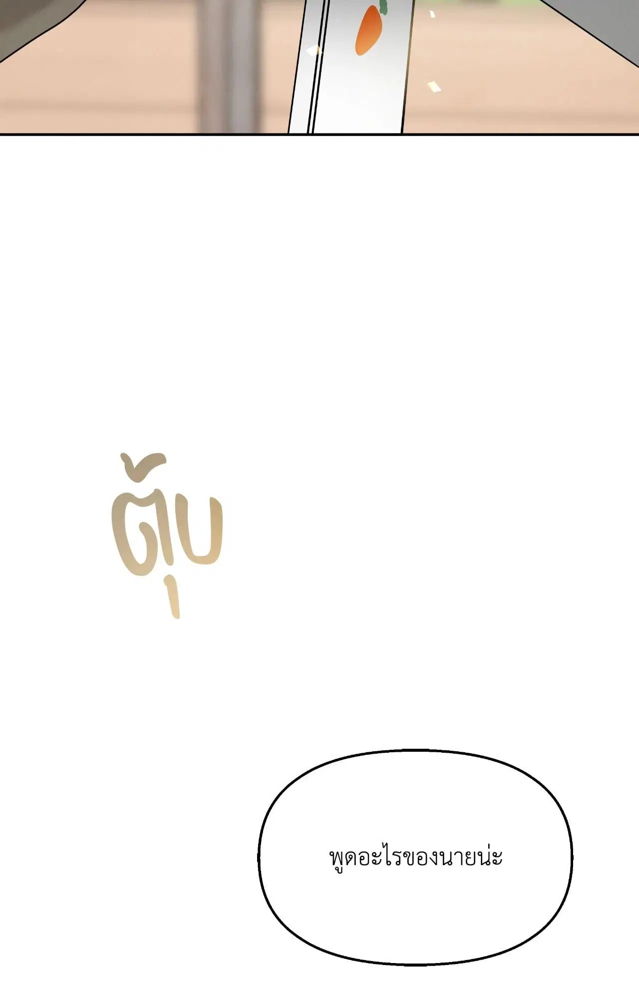 The Lotus and the Lost ตอนที่ 0 หน้า 2