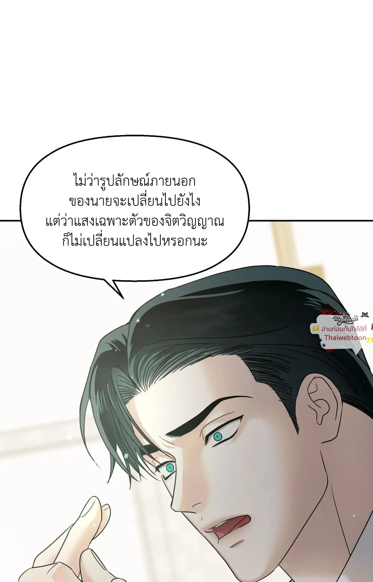 The Lotus and the Lost ตอนที่ 0 หน้า 3