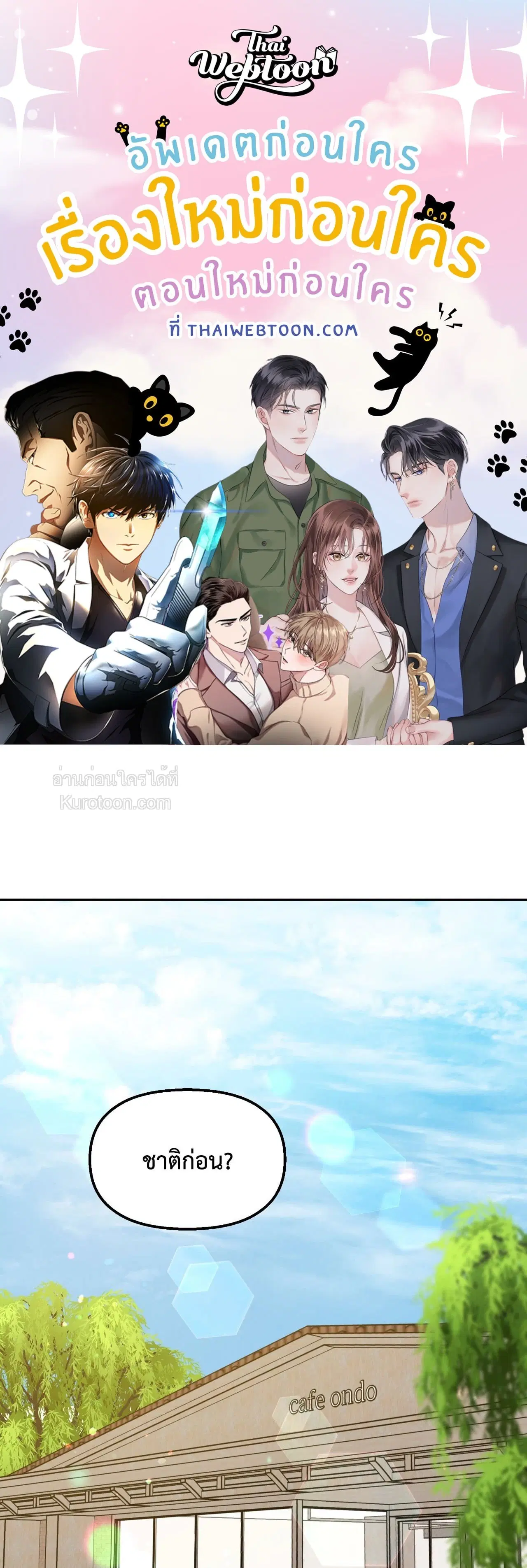 The Lotus and the Lost ตอนที่ 1 หน้า 1