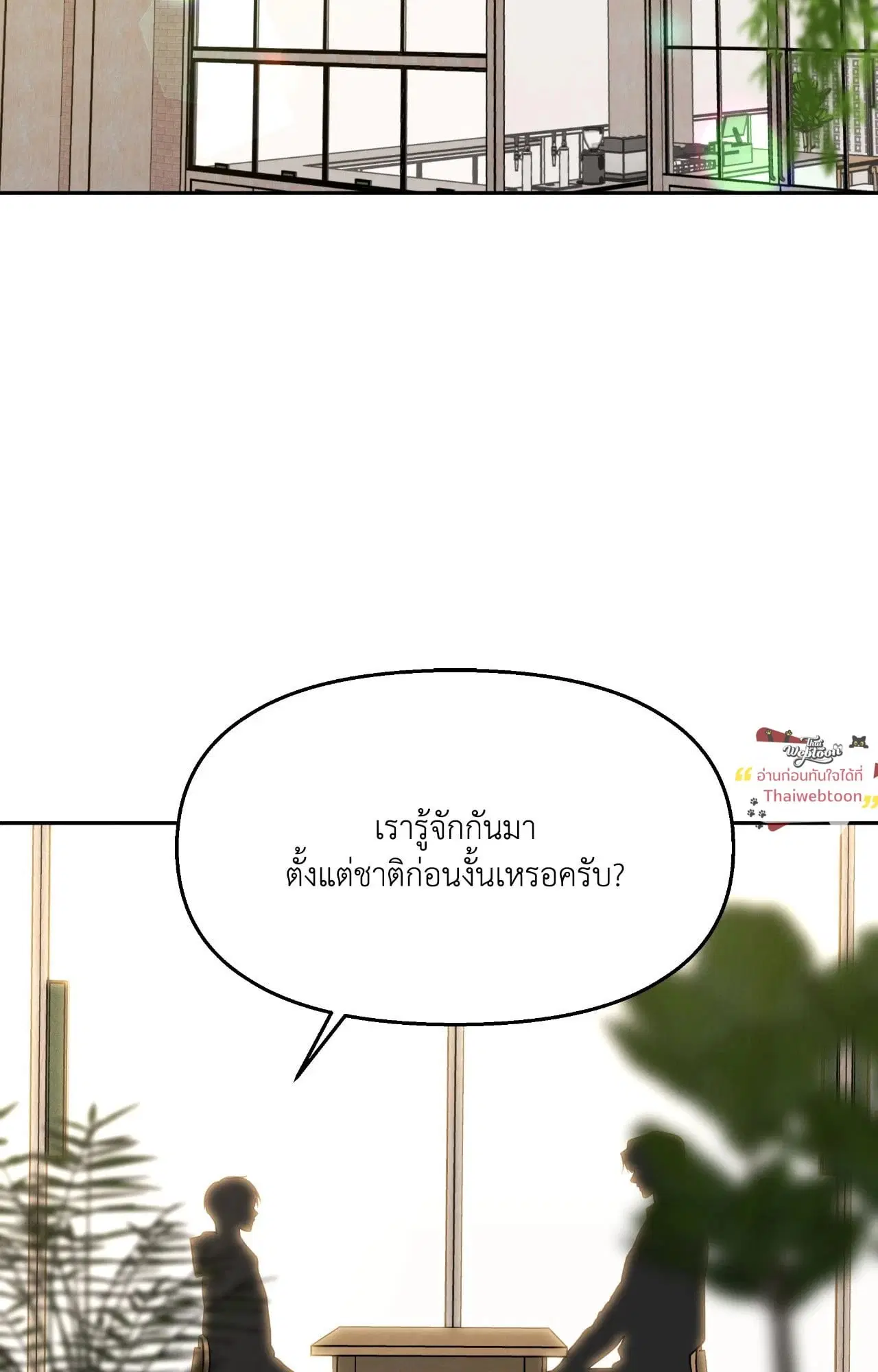 The Lotus and the Lost ตอนที่ 1 หน้า 2