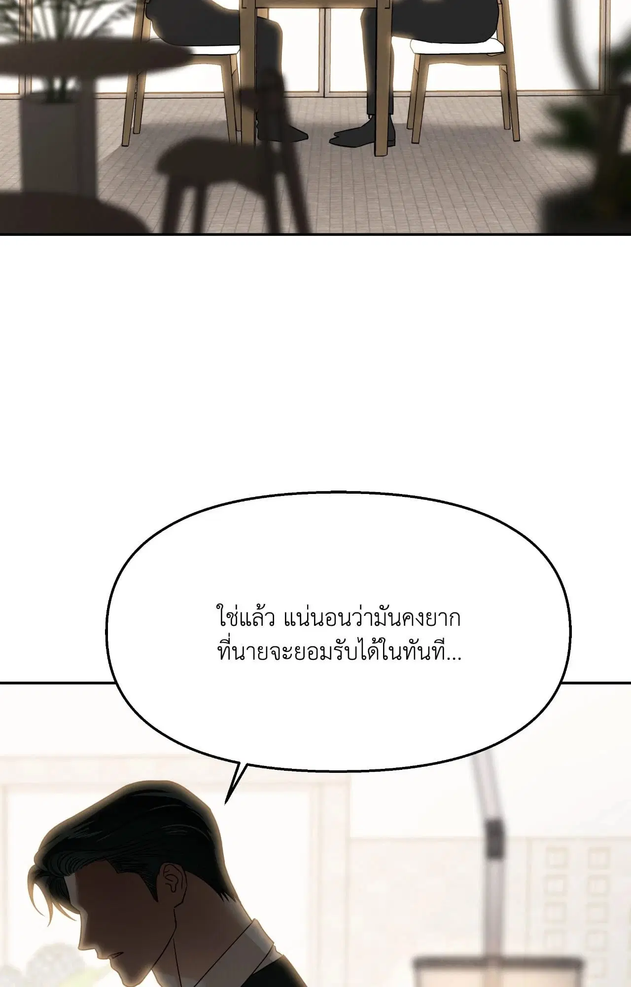 The Lotus and the Lost ตอนที่ 1 หน้า 3