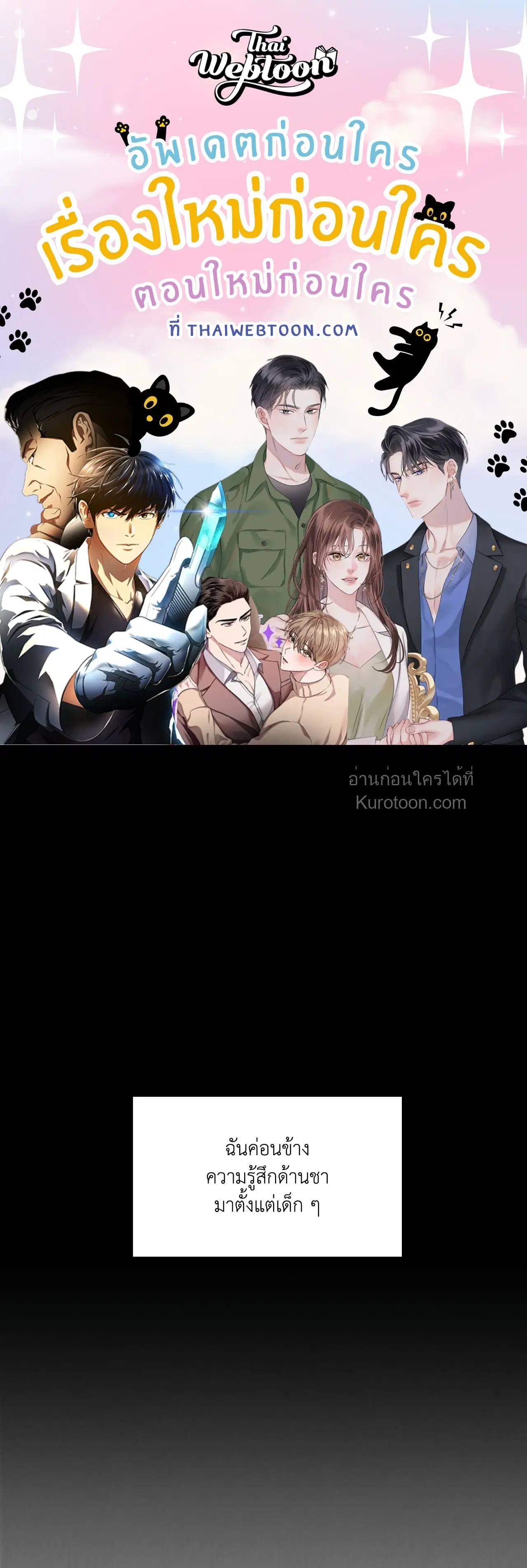 The Lotus and the Lost ตอนที่ 10 หน้า 1