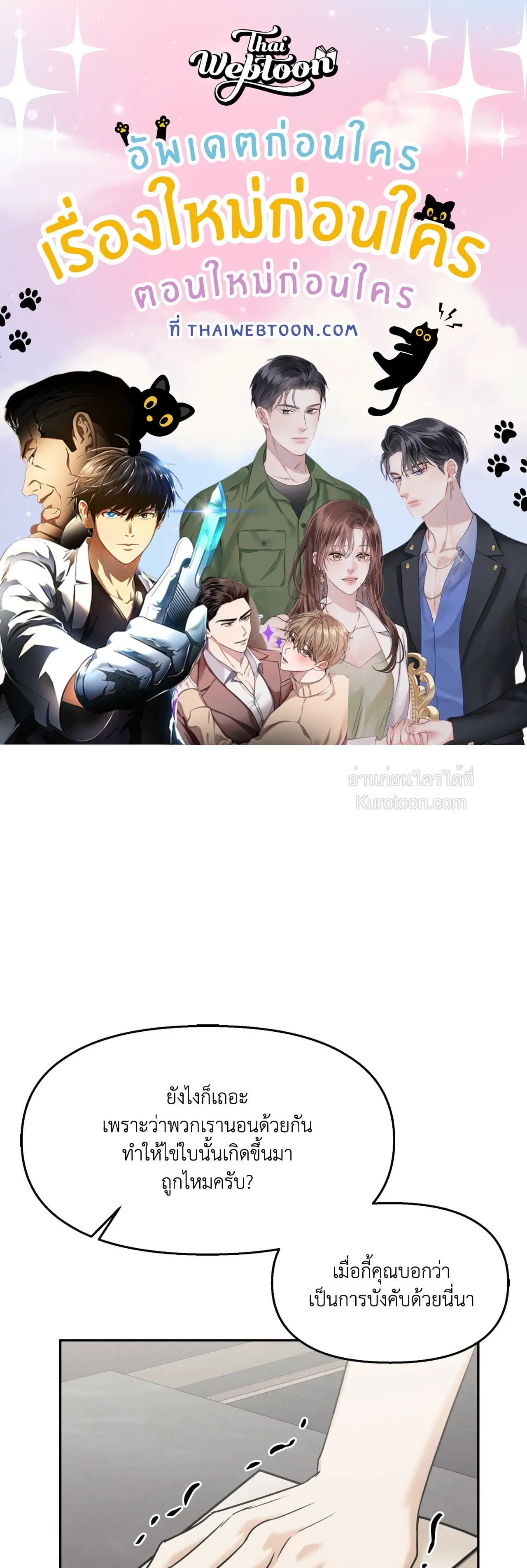The Lotus and the Lost ตอนที่ 11 หน้า 1