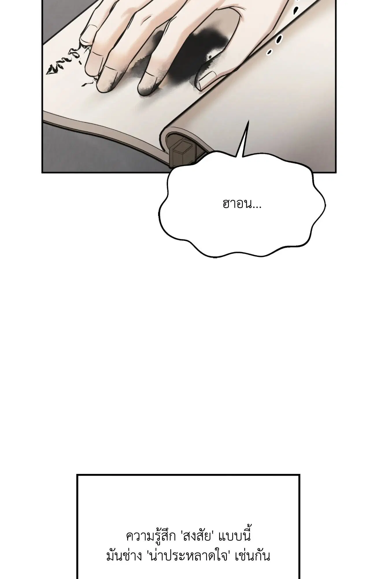 The Lotus and the Lost ตอนที่ 11 หน้า 2