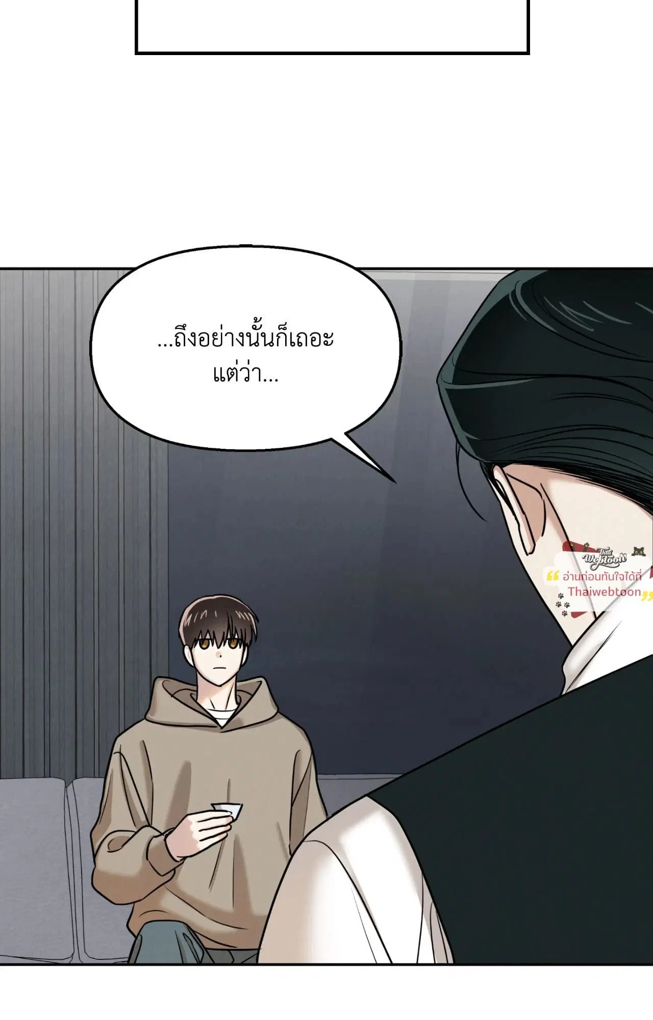 The Lotus and the Lost ตอนที่ 11 หน้า 3