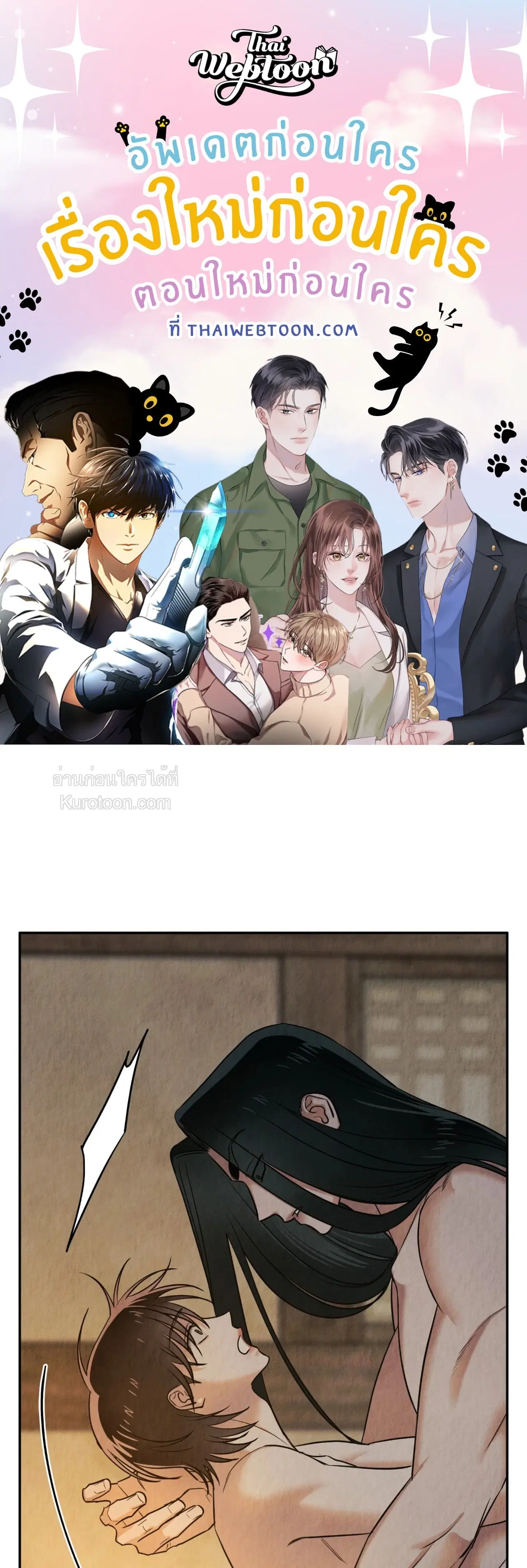 The Lotus and the Lost ตอนที่ 12 หน้า 1