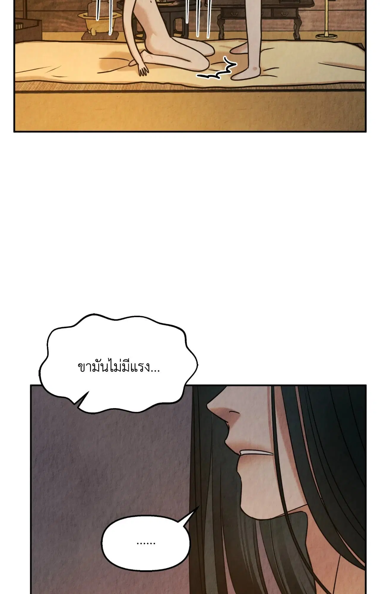 The Lotus and the Lost ตอนที่ 12 หน้า 3