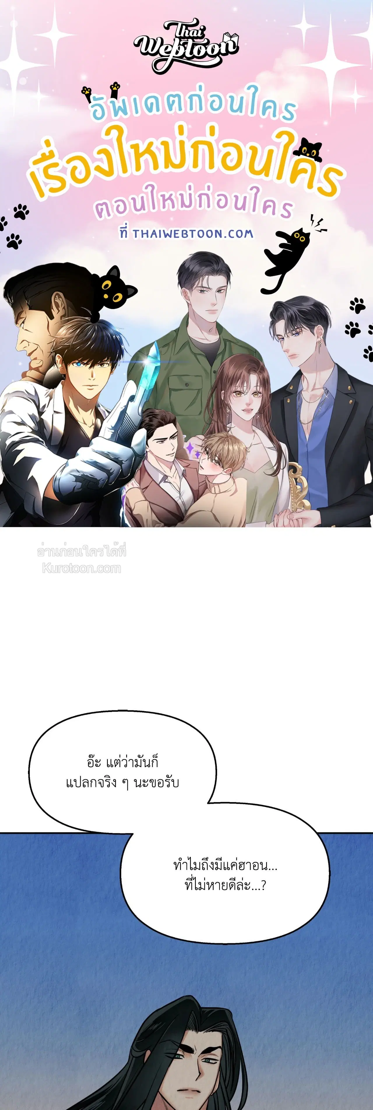 The Lotus and the Lost ตอนที่ 13 หน้า 1