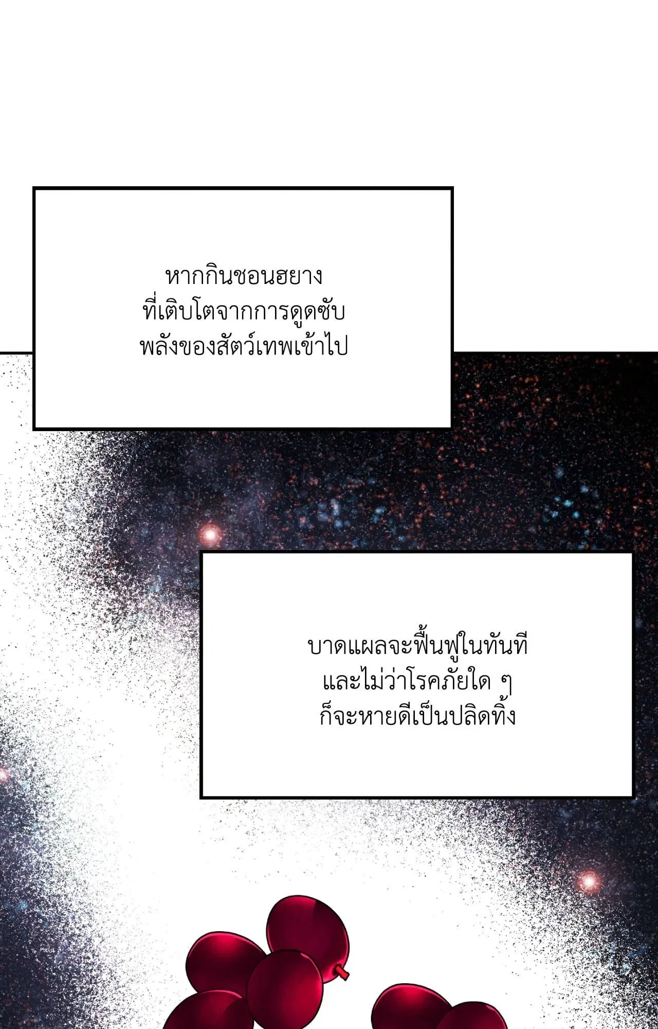 The Lotus and the Lost ตอนที่ 13 หน้า 3