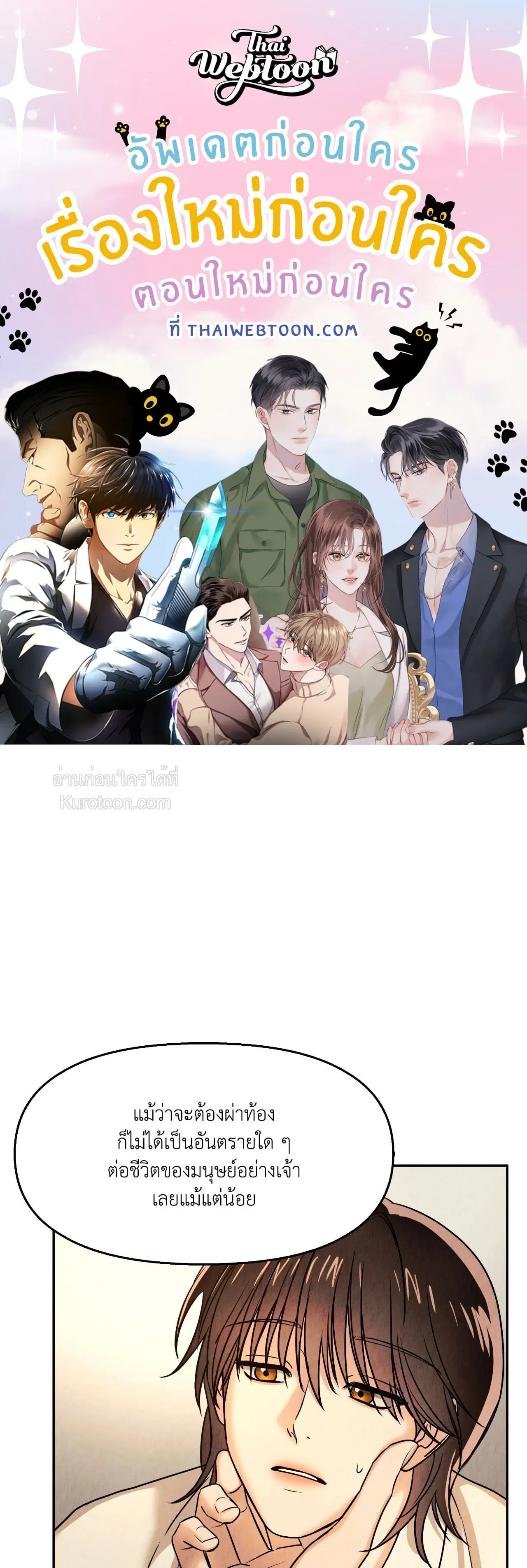 The Lotus and the Lost ตอนที่ 14 หน้า 1