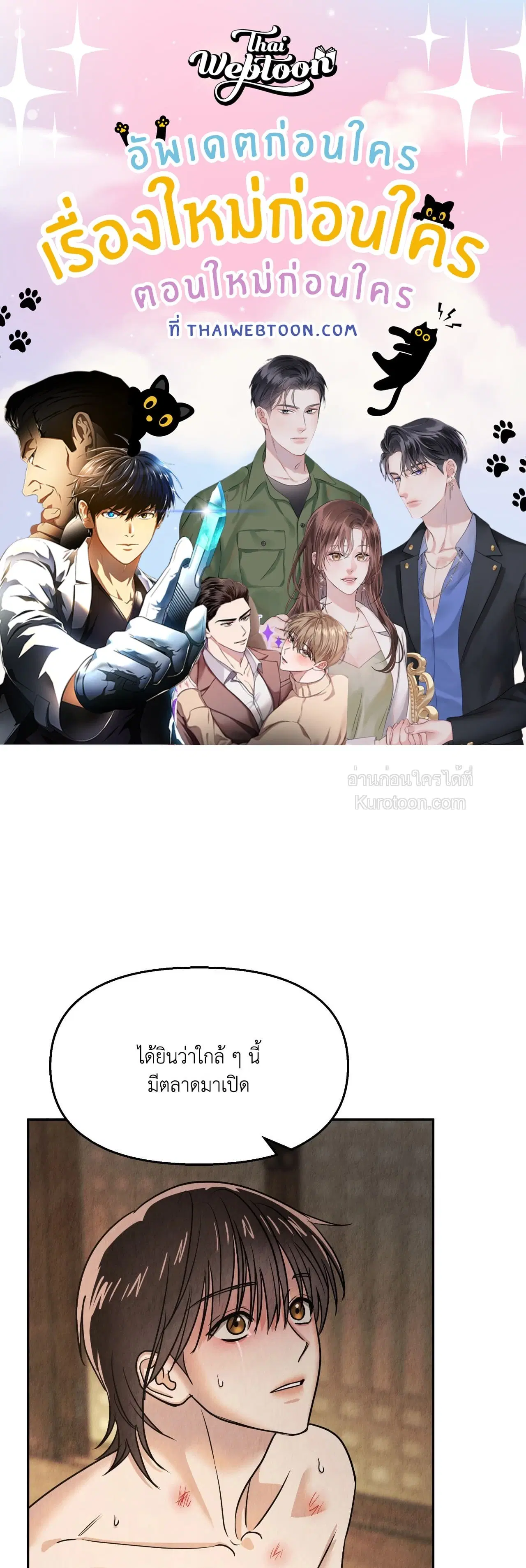The Lotus and the Lost ตอนที่ 15 หน้า 1