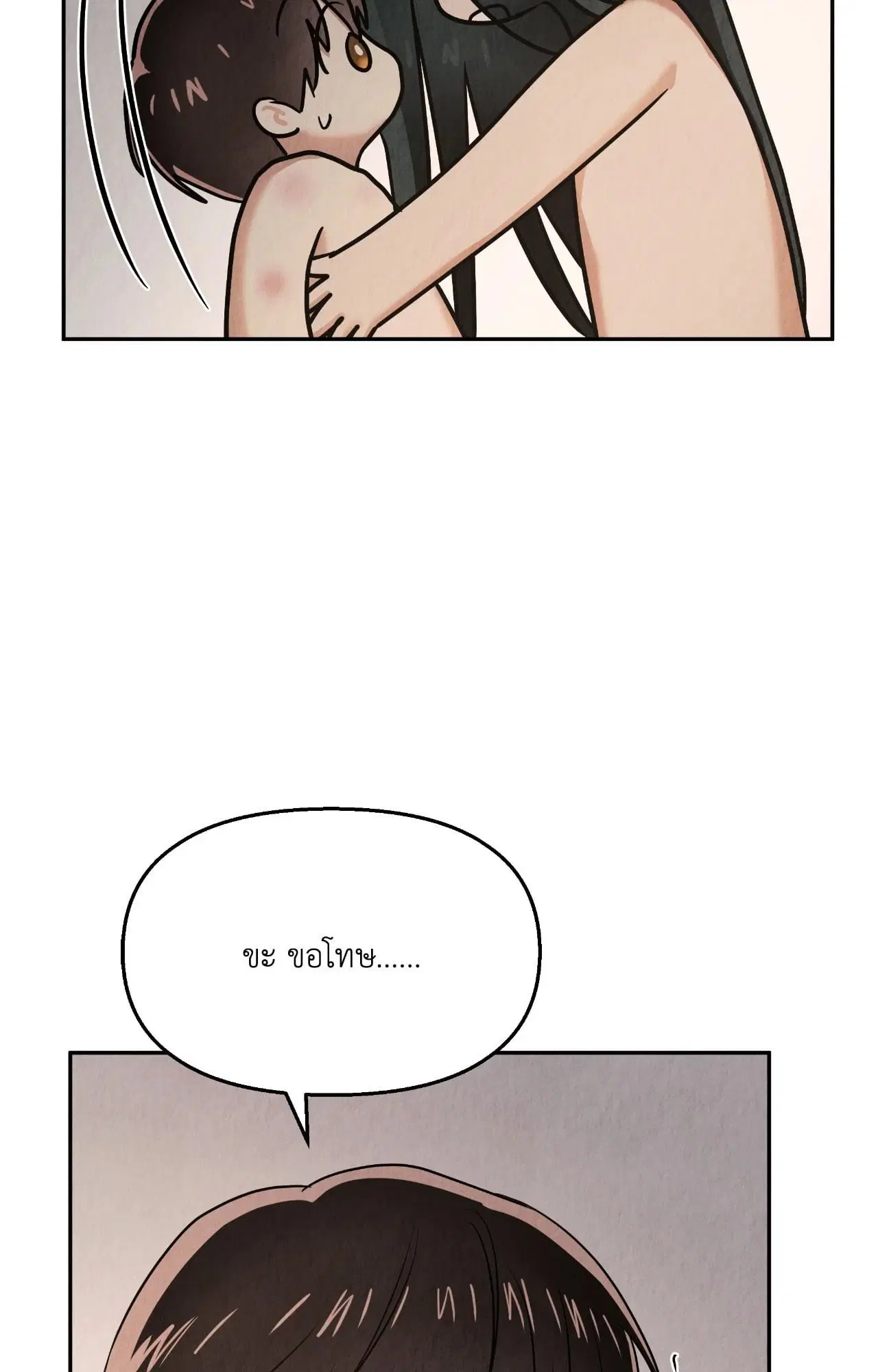 The Lotus and the Lost ตอนที่ 15 หน้า 3