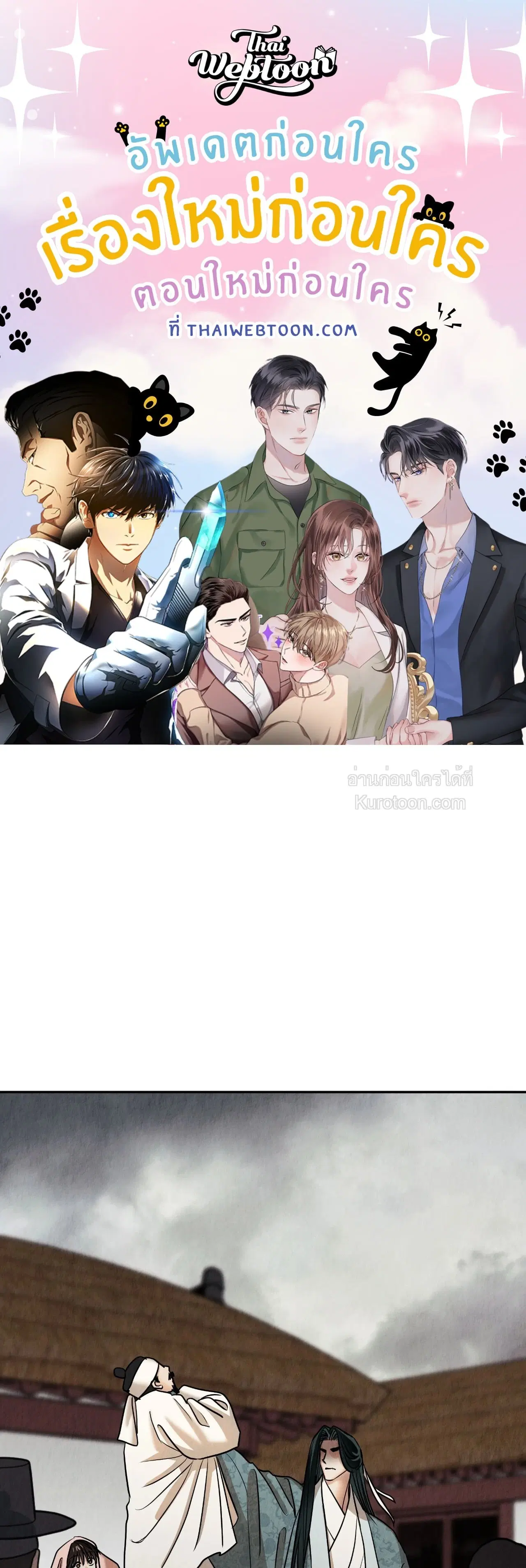 The Lotus and the Lost ตอนที่ 16 หน้า 1