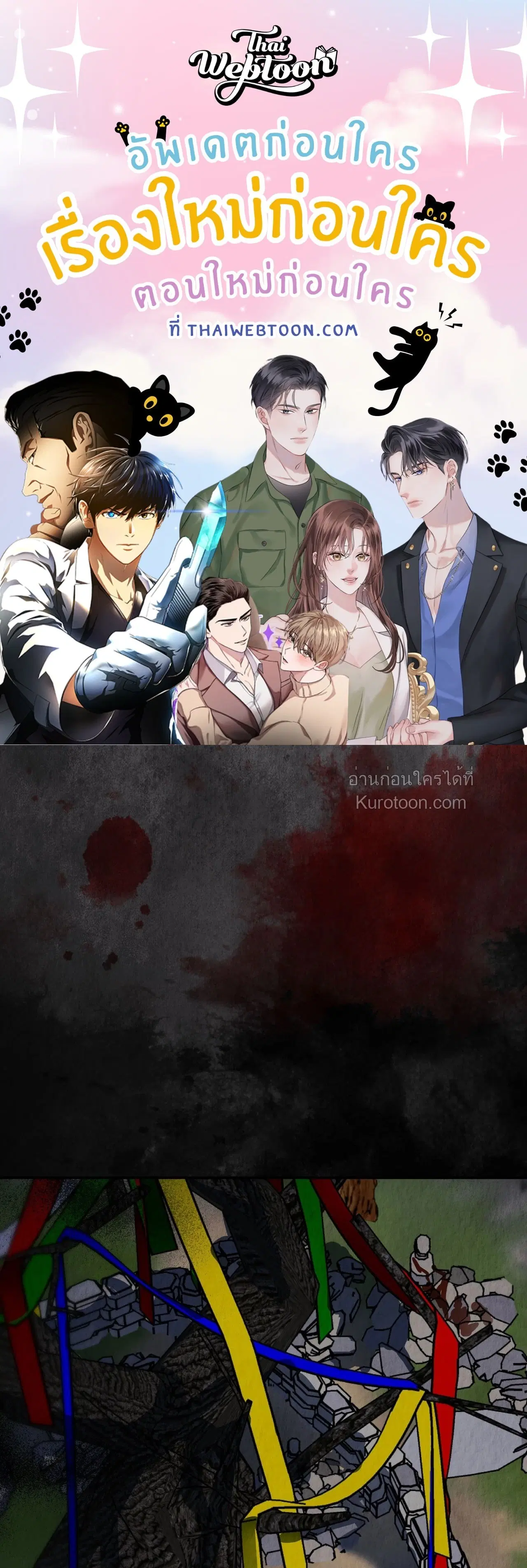The Lotus and the Lost ตอนที่ 17 หน้า 1