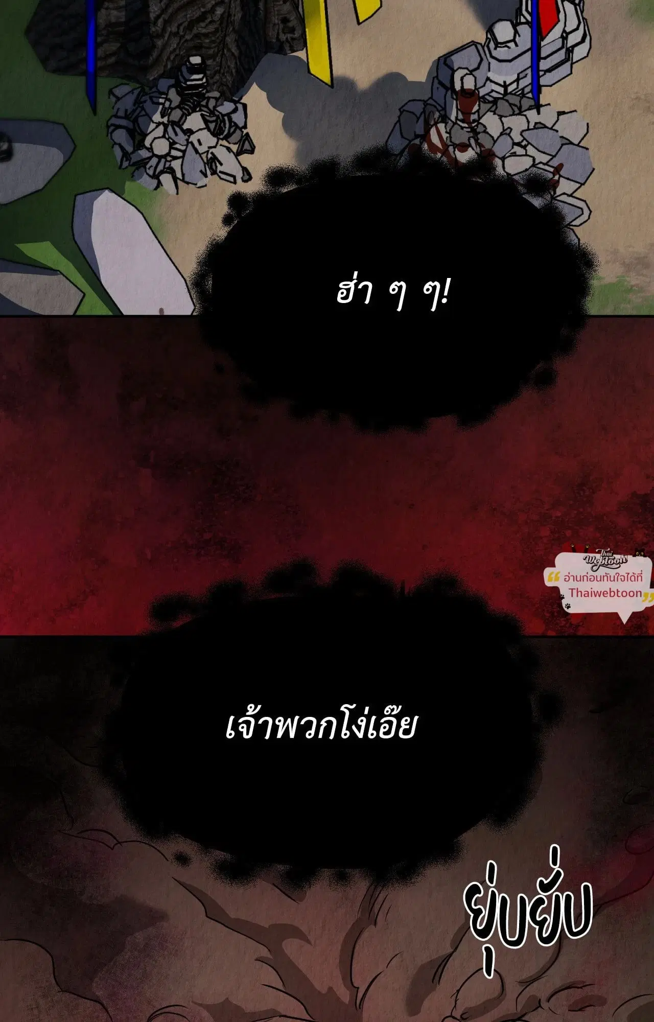 The Lotus and the Lost ตอนที่ 17 หน้า 2