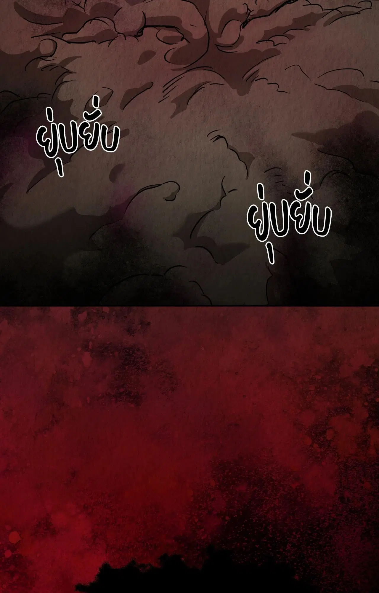 The Lotus and the Lost ตอนที่ 17 หน้า 3