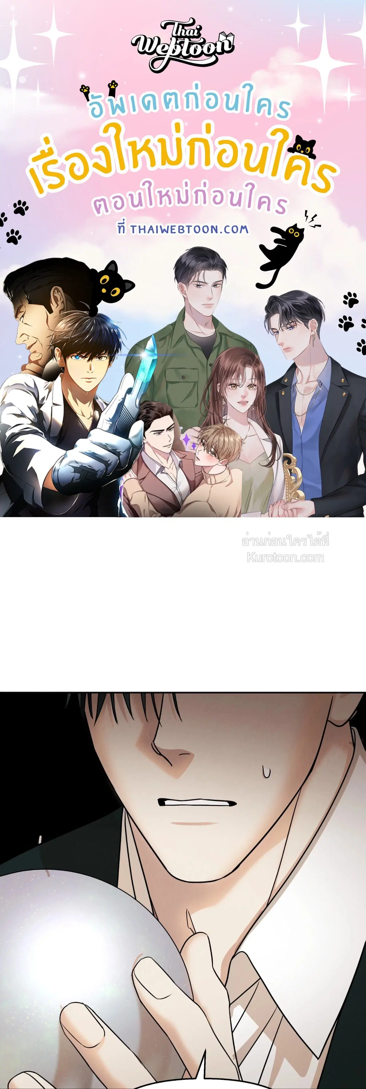 The Lotus and the Lost ตอนที่ 18 หน้า 1