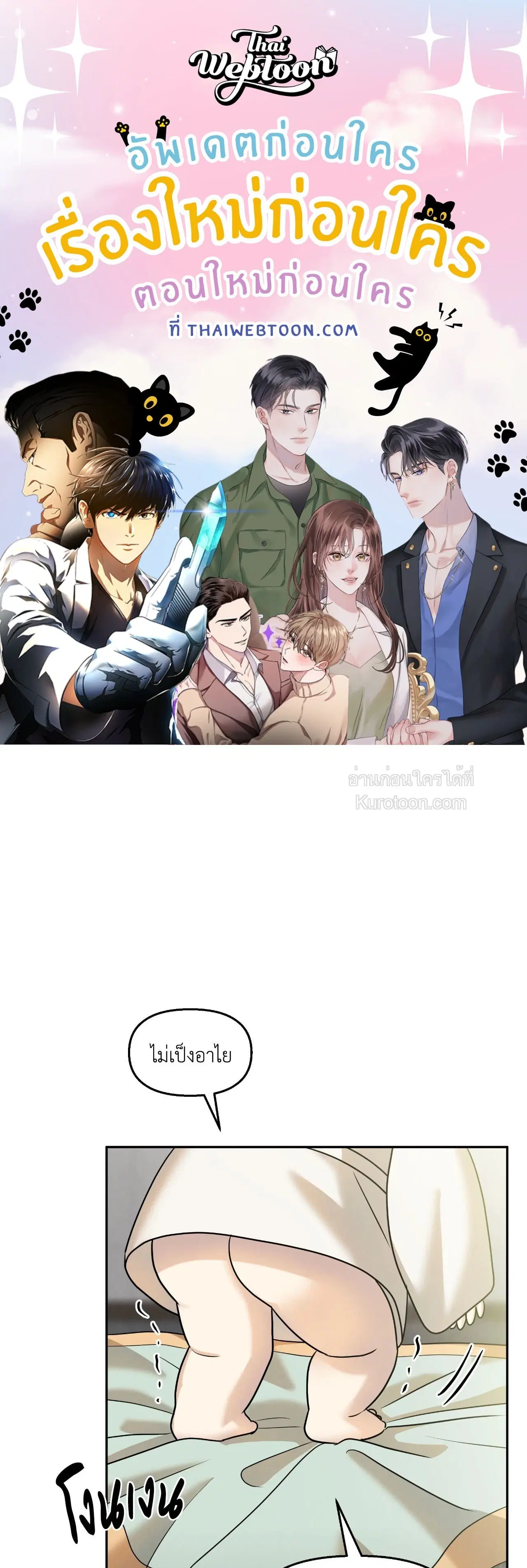 The Lotus and the Lost ตอนที่ 19 หน้า 1