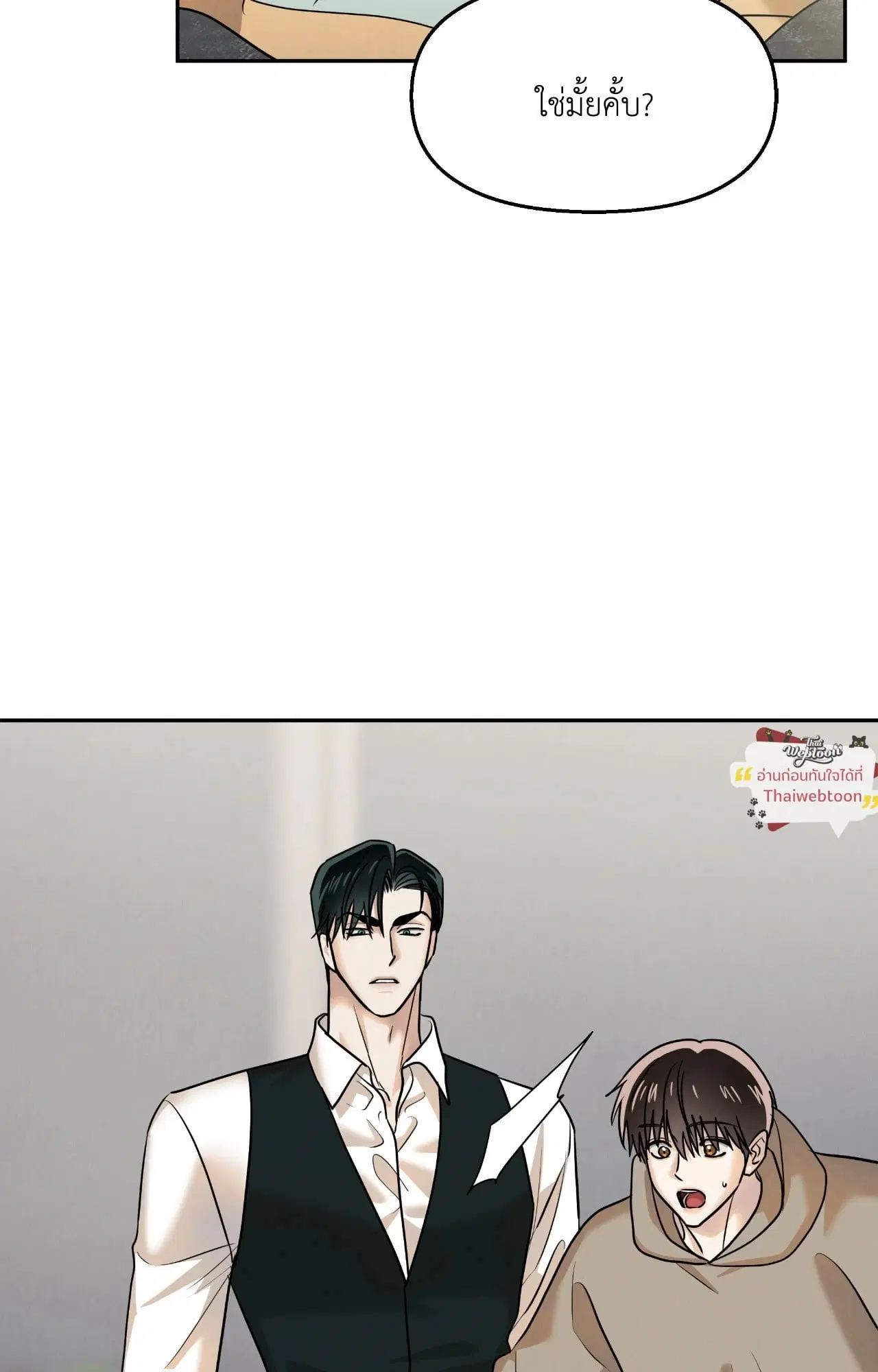 The Lotus and the Lost ตอนที่ 19 หน้า 2