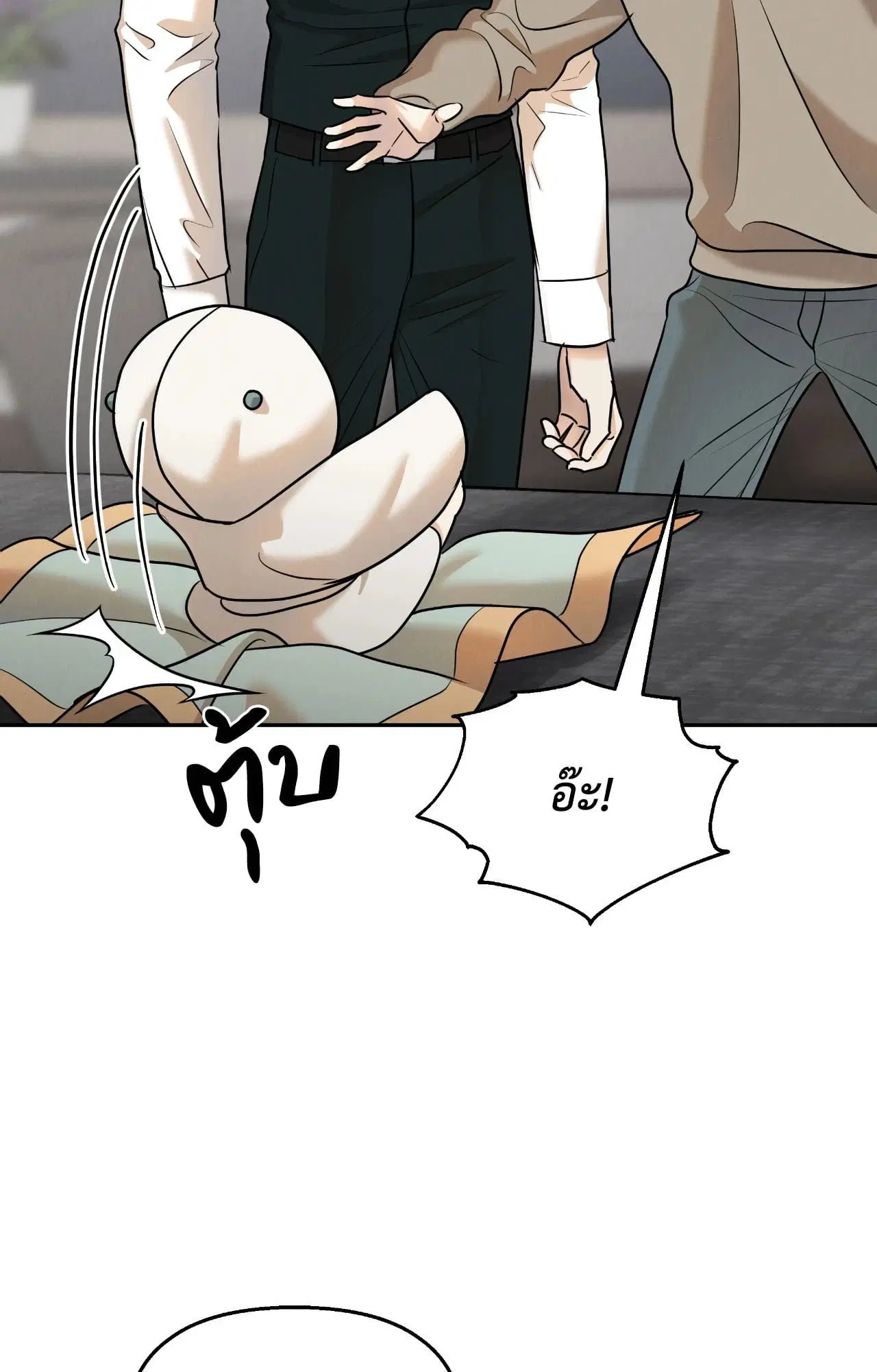 The Lotus and the Lost ตอนที่ 19 หน้า 3