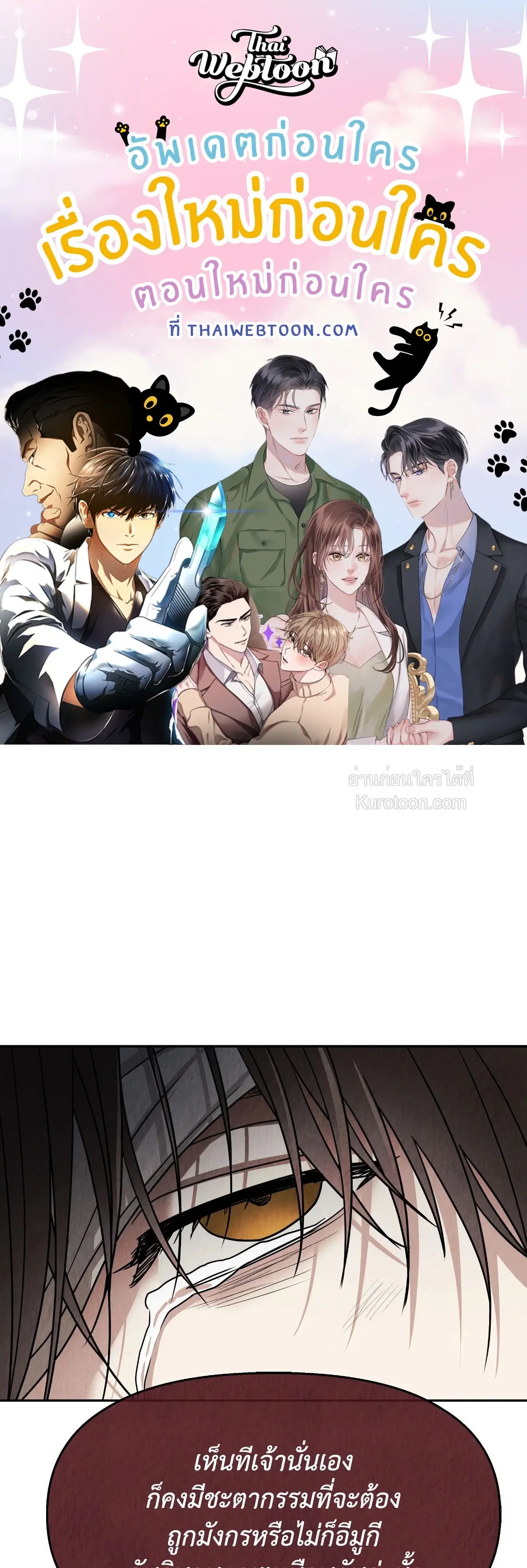 The Lotus and the Lost ตอนที่ 2 หน้า 1