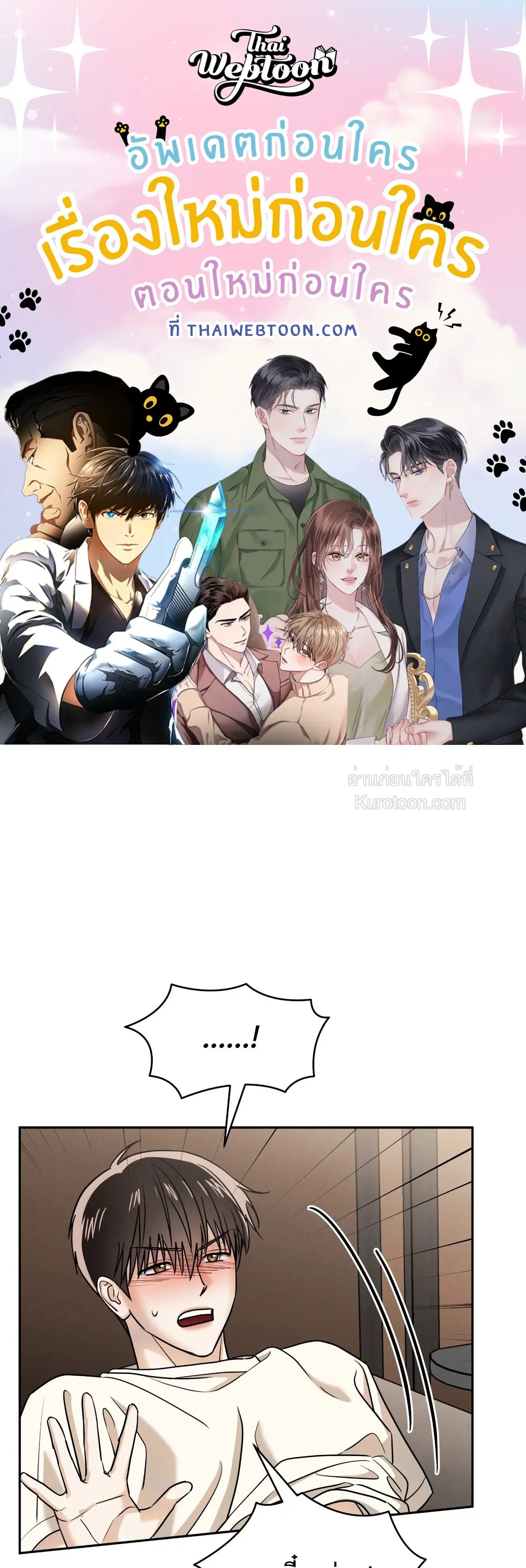 The Lotus and the Lost ตอนที่ 20 หน้า 1