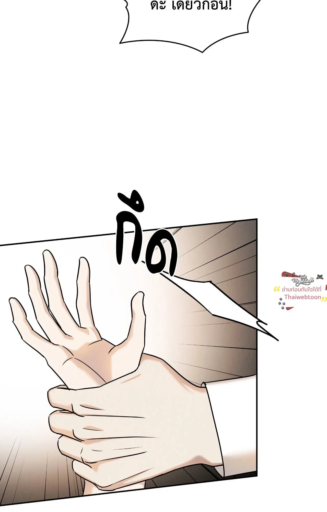 The Lotus and the Lost ตอนที่ 20 หน้า 2
