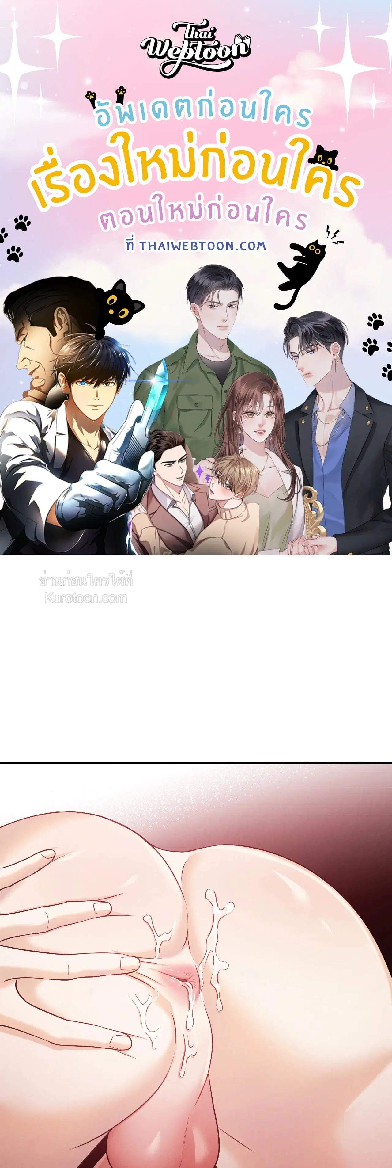 The Lotus and the Lost ตอนที่ 21 หน้า 1