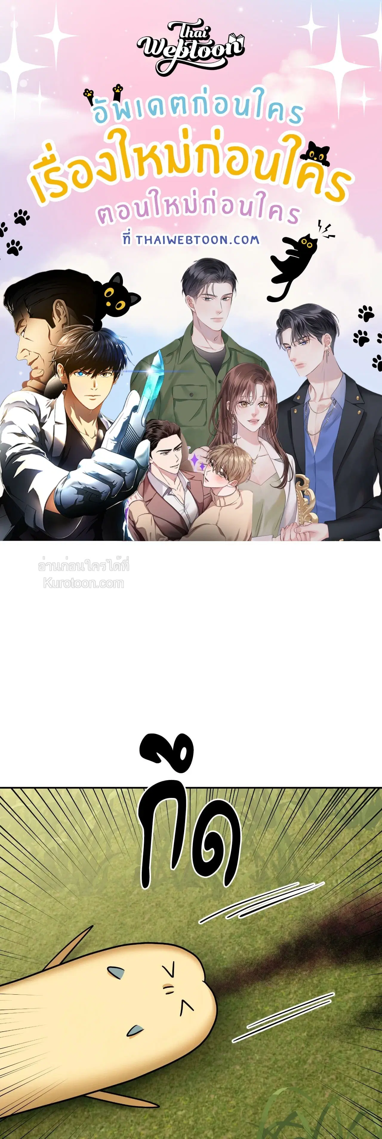 The Lotus and the Lost ตอนที่ 22 หน้า 1