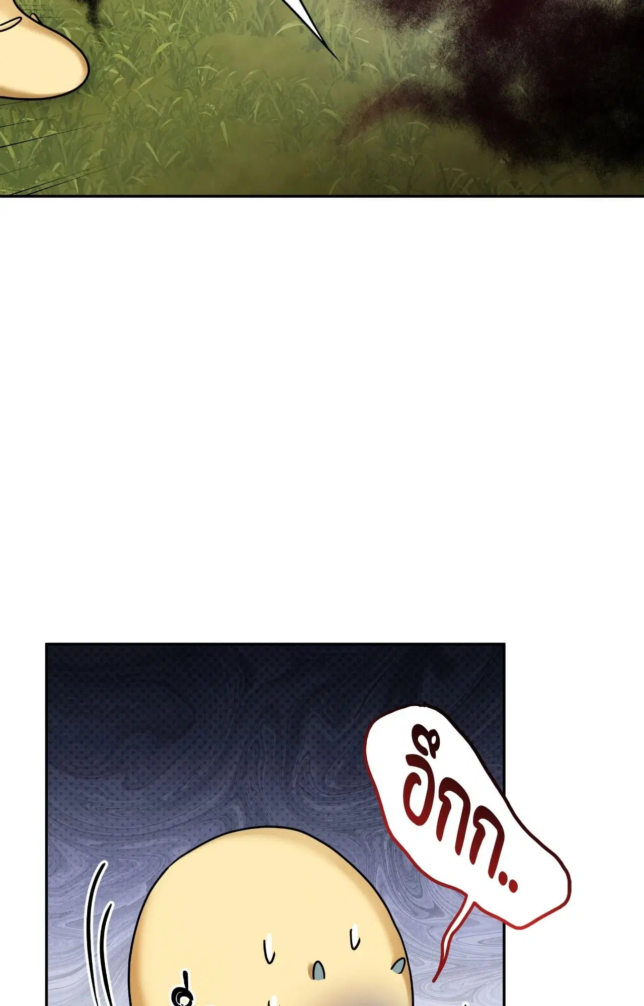 The Lotus and the Lost ตอนที่ 22 หน้า 3