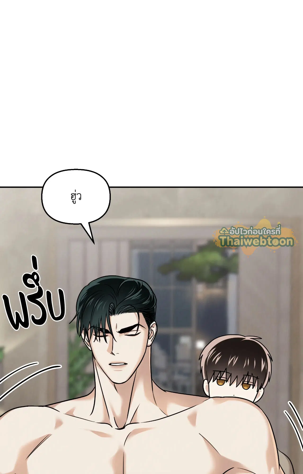 The Lotus and the Lost ตอนที่ 23 หน้า 2