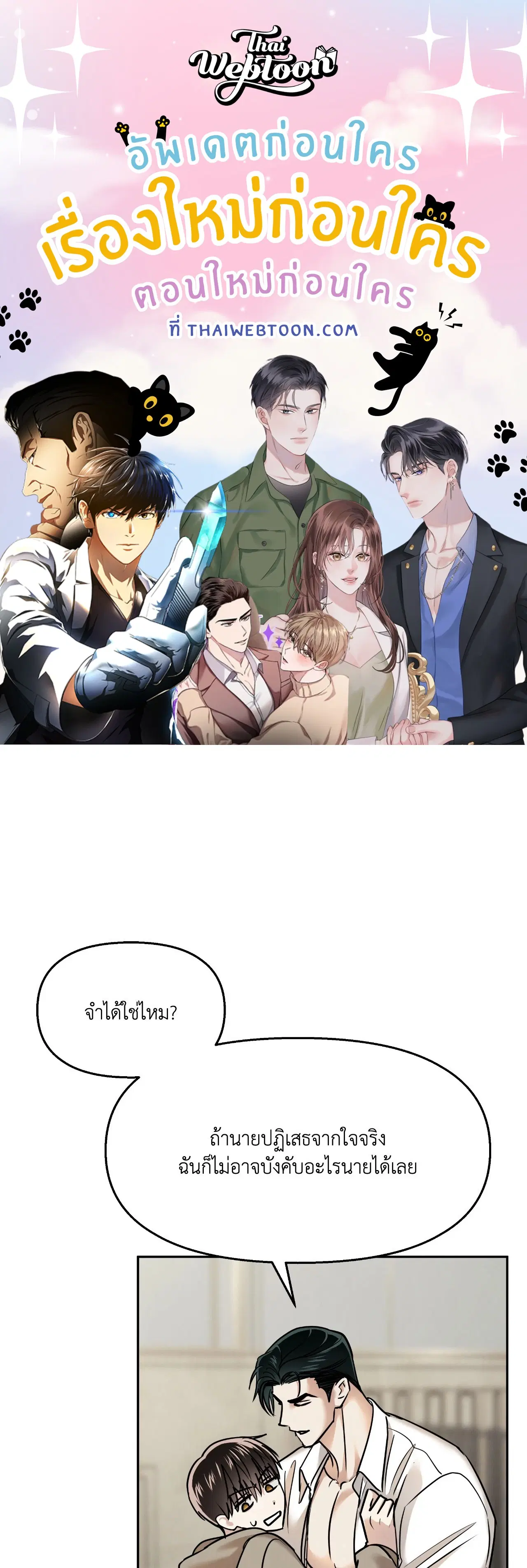 The Lotus and the Lost ตอนที่ 24 หน้า 1