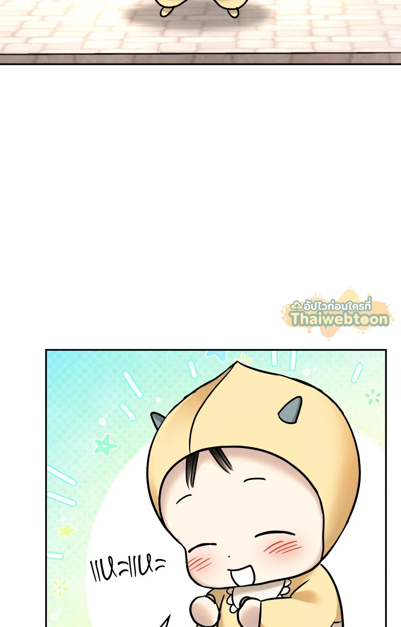 The Lotus and the Lost ตอนที่ 25 หน้า 2