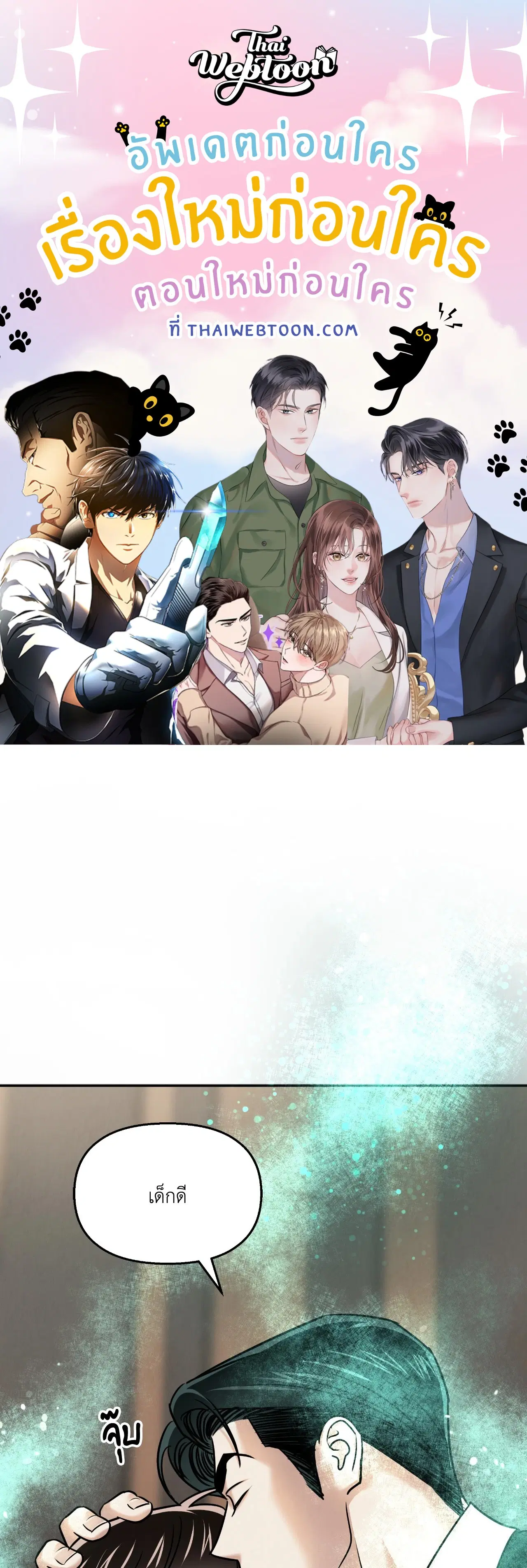 The Lotus and the Lost ตอนที่ 26 หน้า 1