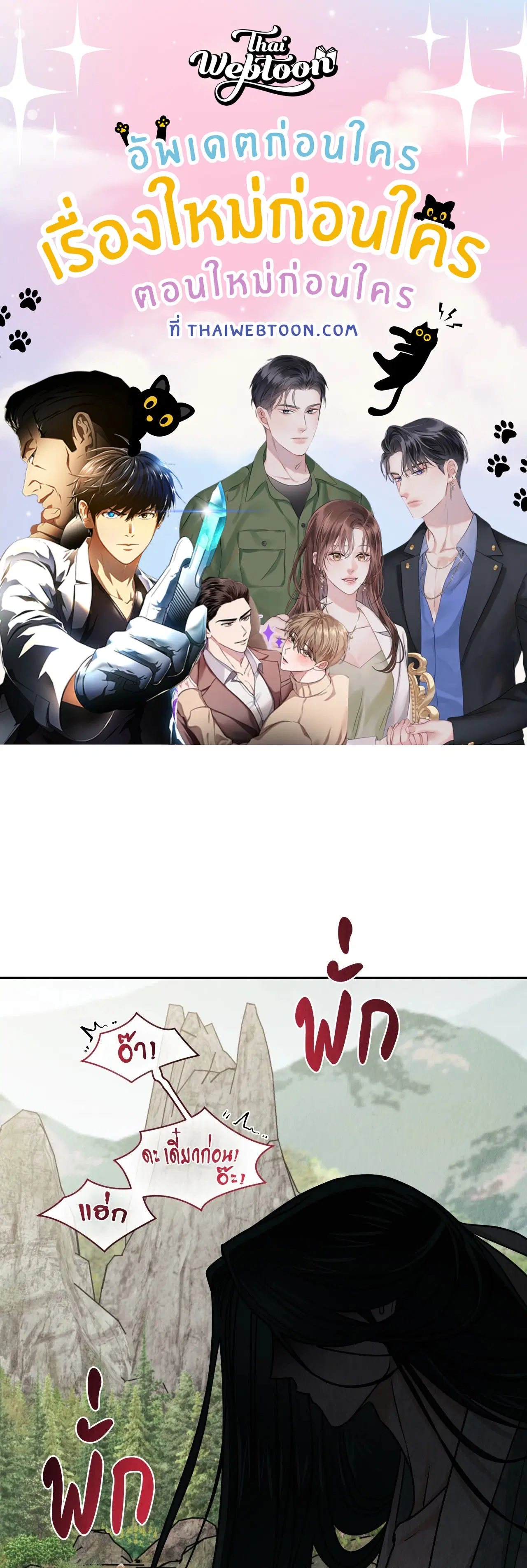 The Lotus and the Lost ตอนที่ 28 หน้า 1