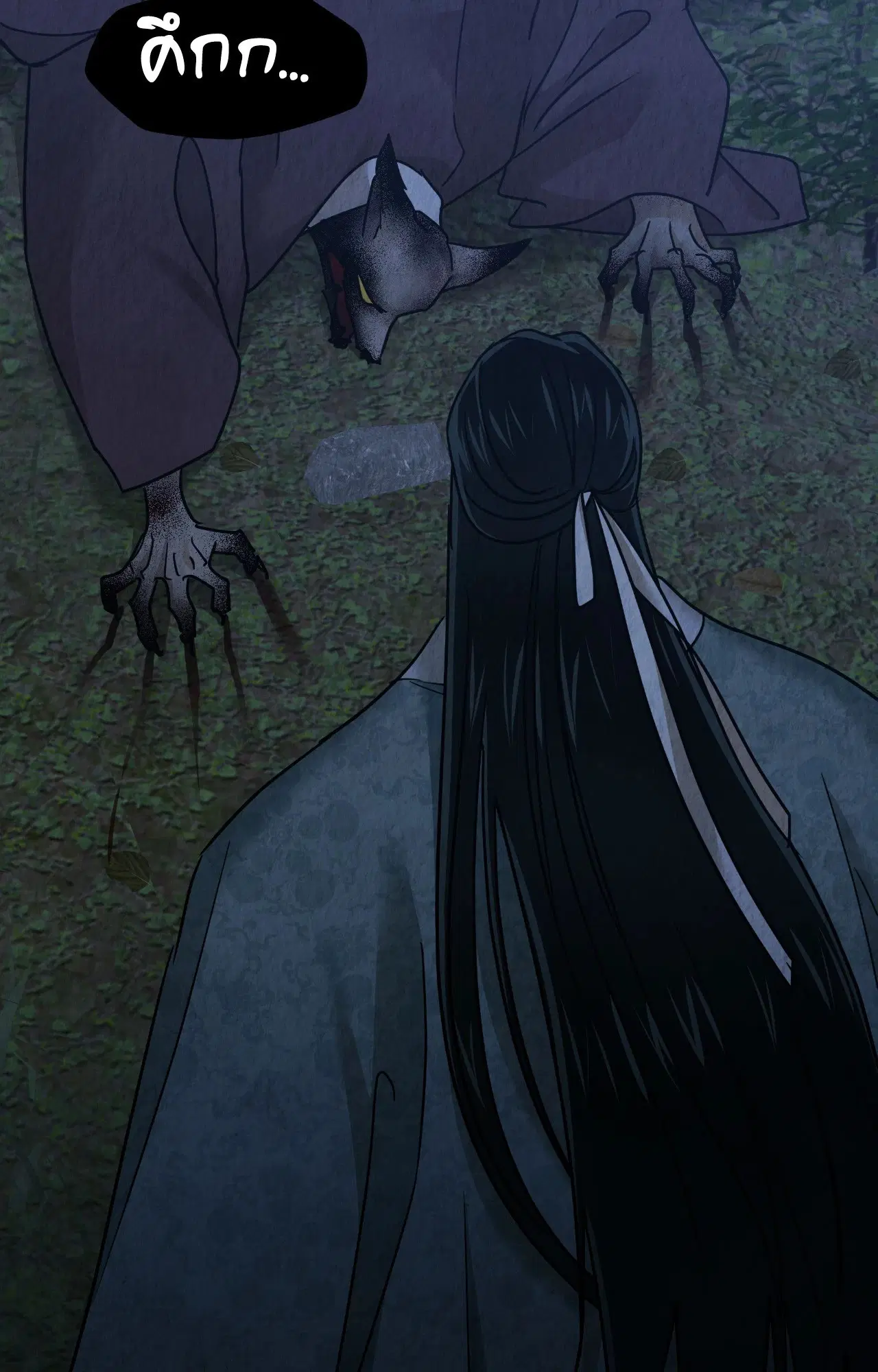 The Lotus and the Lost ตอนที่ 29 หน้า 3