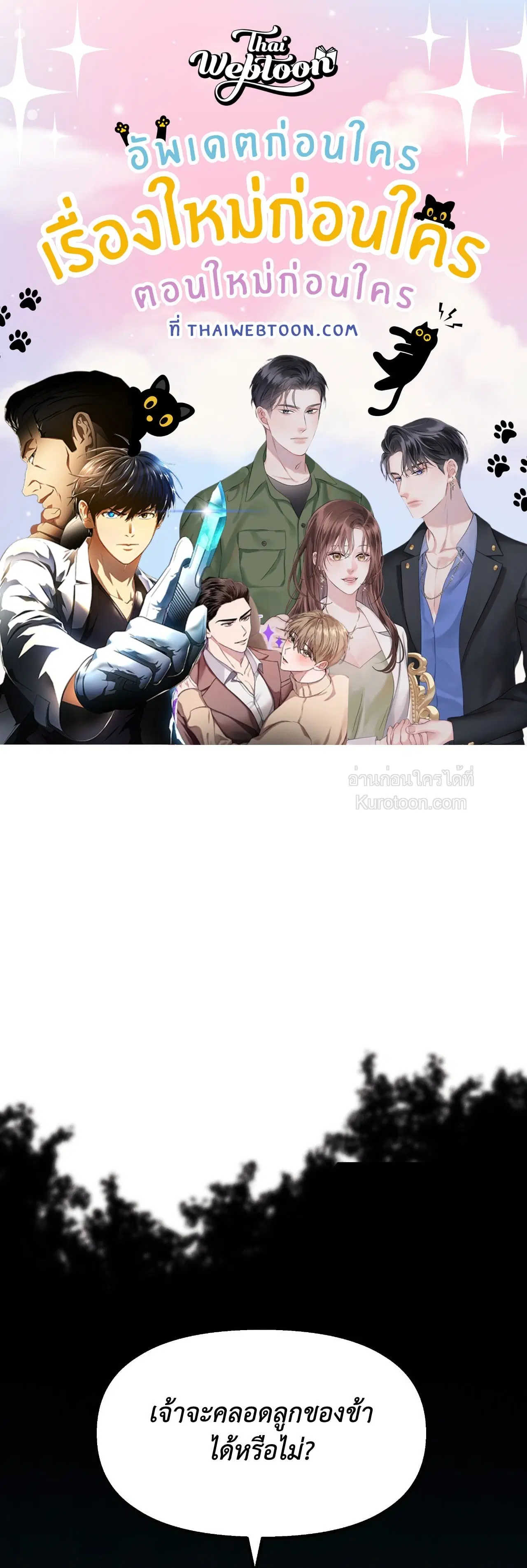 The Lotus and the Lost ตอนที่ 3 หน้า 1