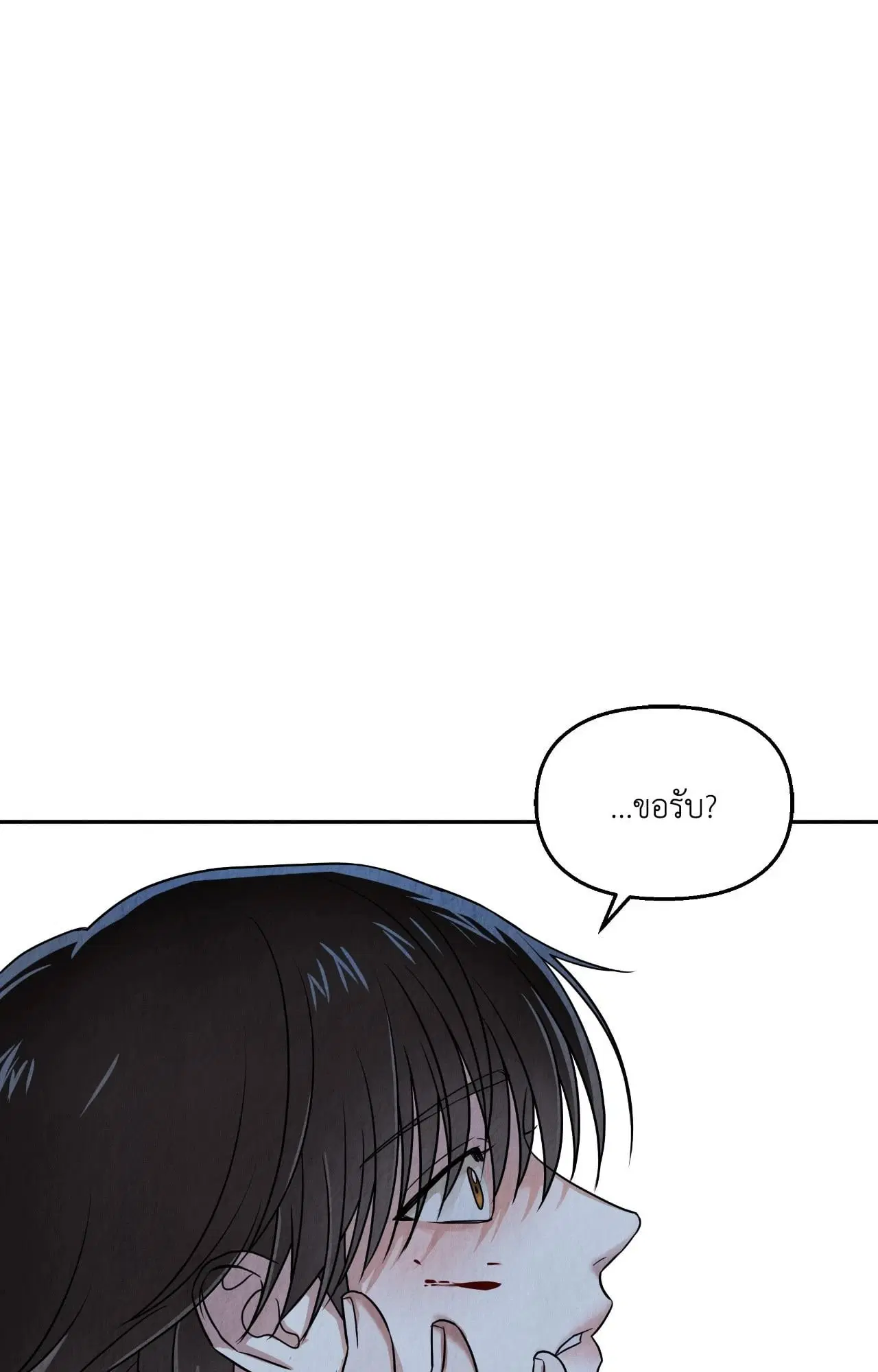 The Lotus and the Lost ตอนที่ 3 หน้า 3