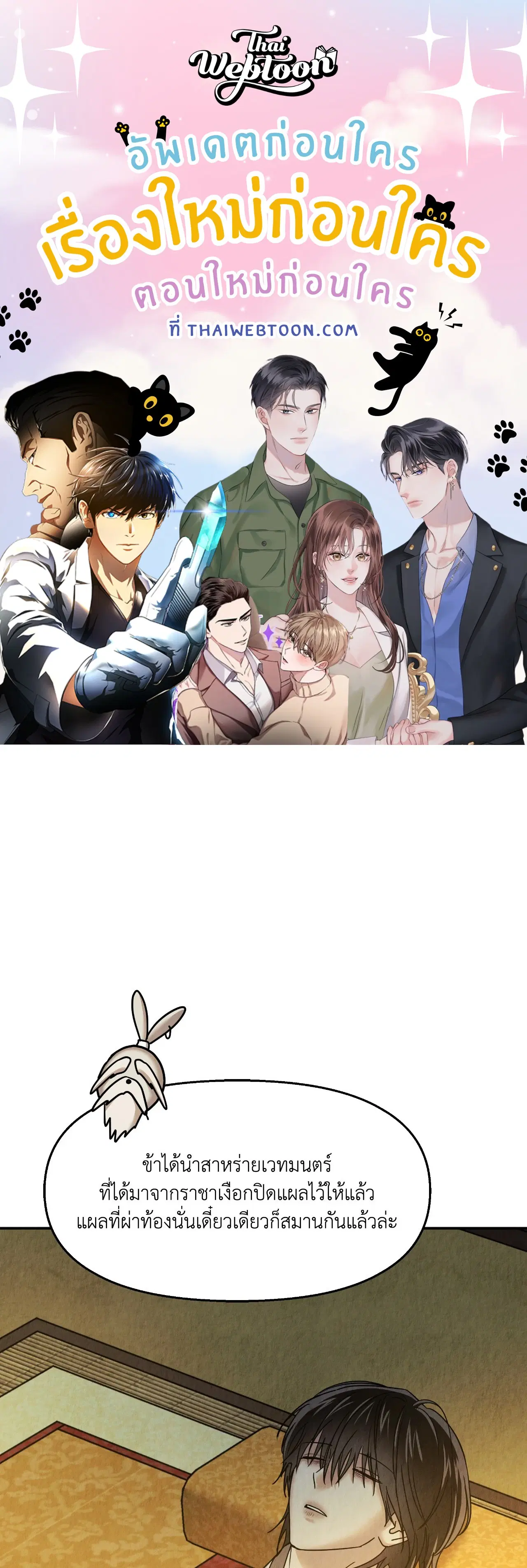 The Lotus and the Lost ตอนที่ 30 หน้า 1